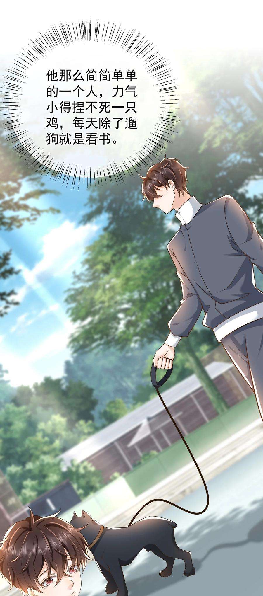 法外之徒017 他绝不可能对我有所企图！