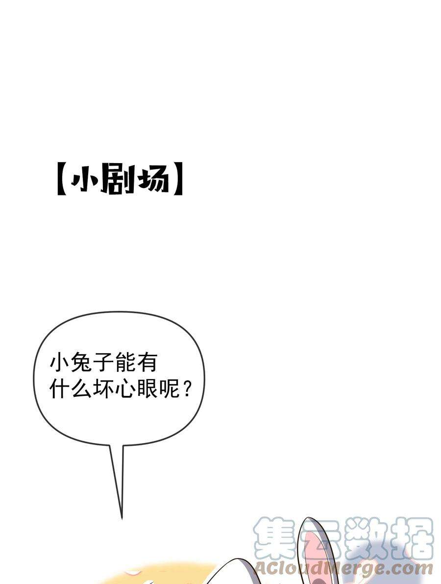 法外之徒017 他绝不可能对我有所企图！