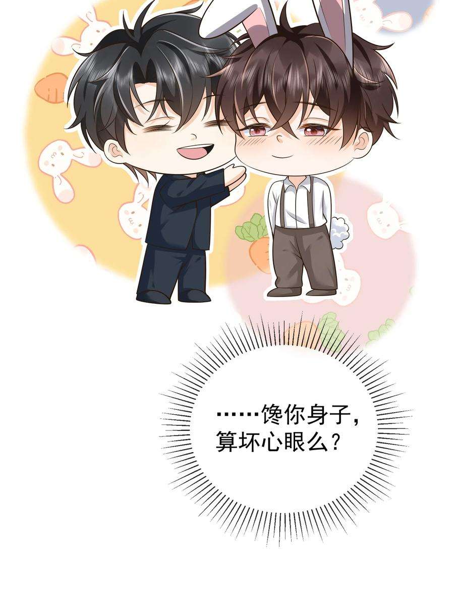 法外之徒017 他绝不可能对我有所企图！