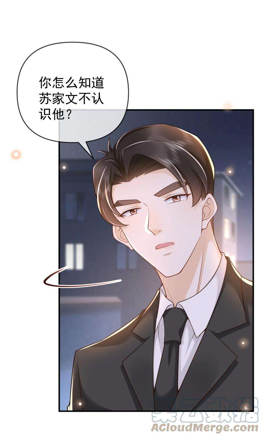 法外之徒017 他绝不可能对我有所企图！