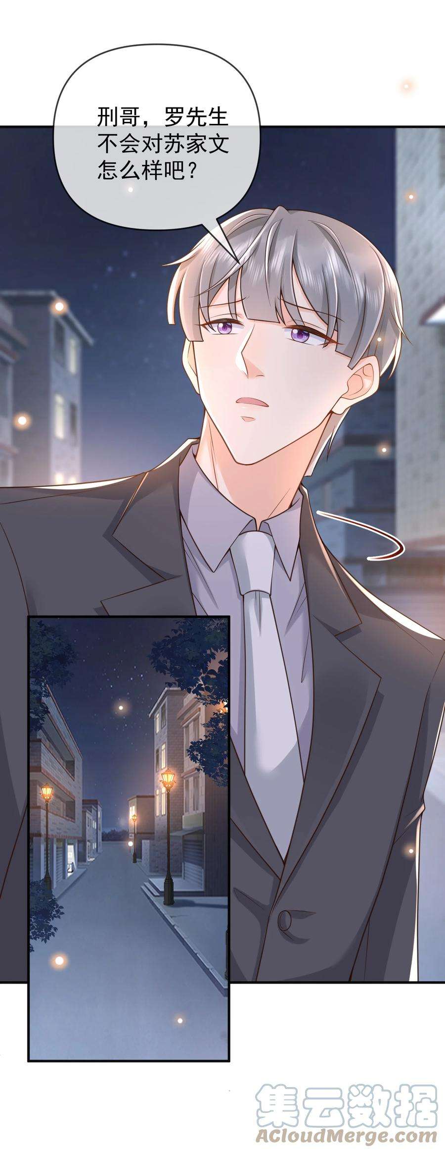 法外之徒017 他绝不可能对我有所企图！