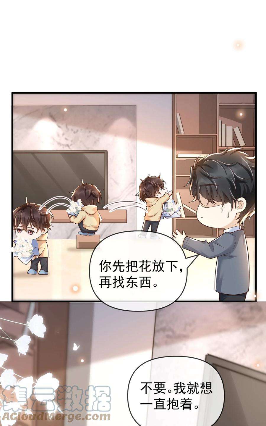 法外之徒018 小家伙，经不起吓