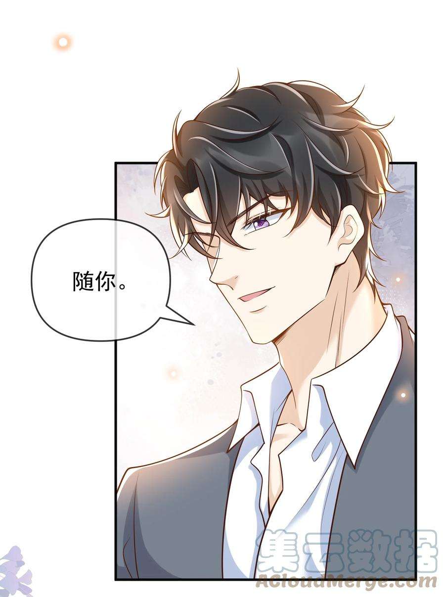法外之徒018 小家伙，经不起吓