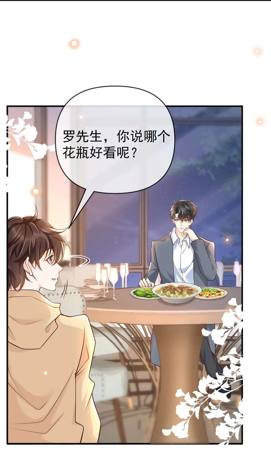 法外之徒018 小家伙，经不起吓