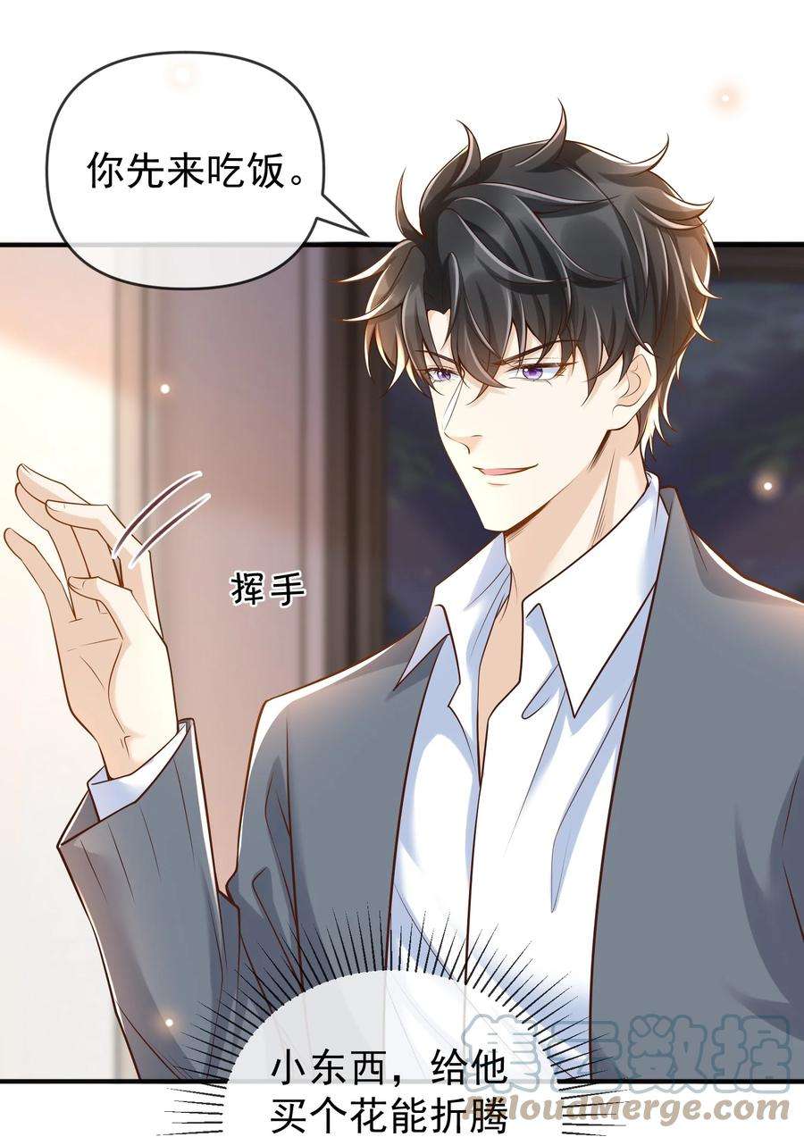 法外之徒018 小家伙，经不起吓