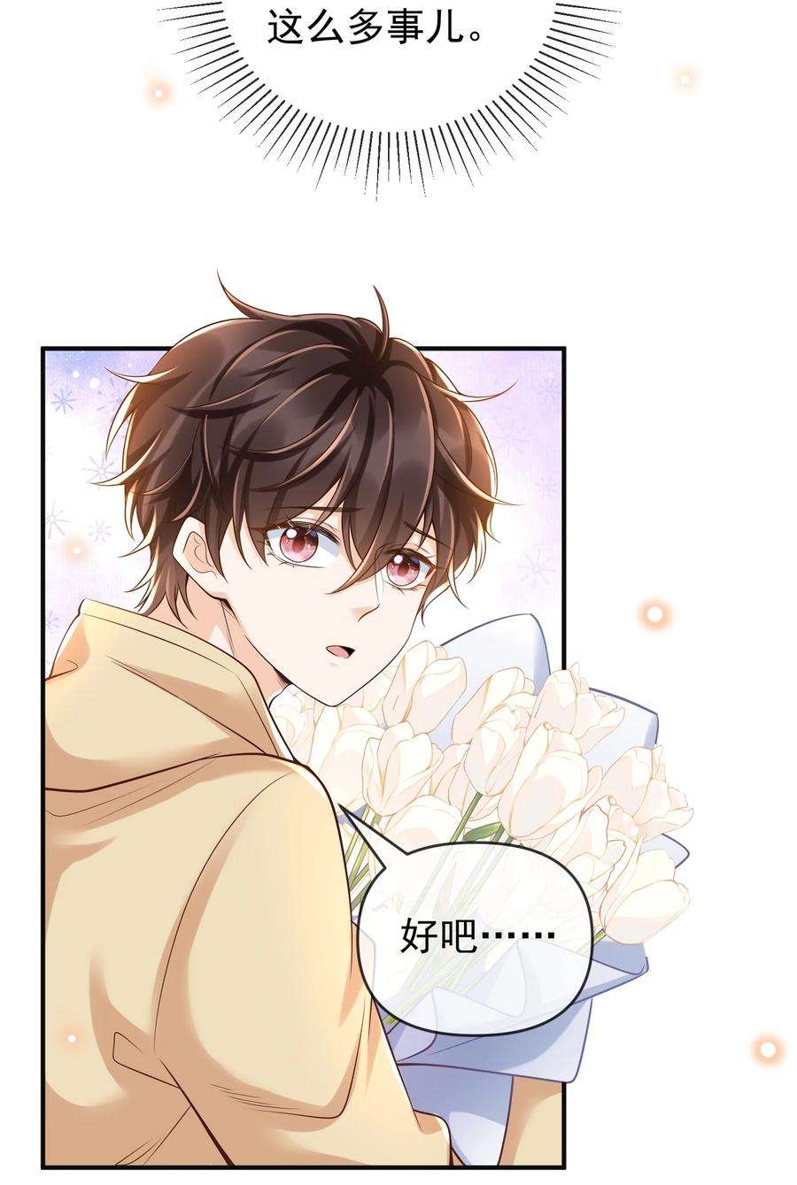 法外之徒018 小家伙，经不起吓