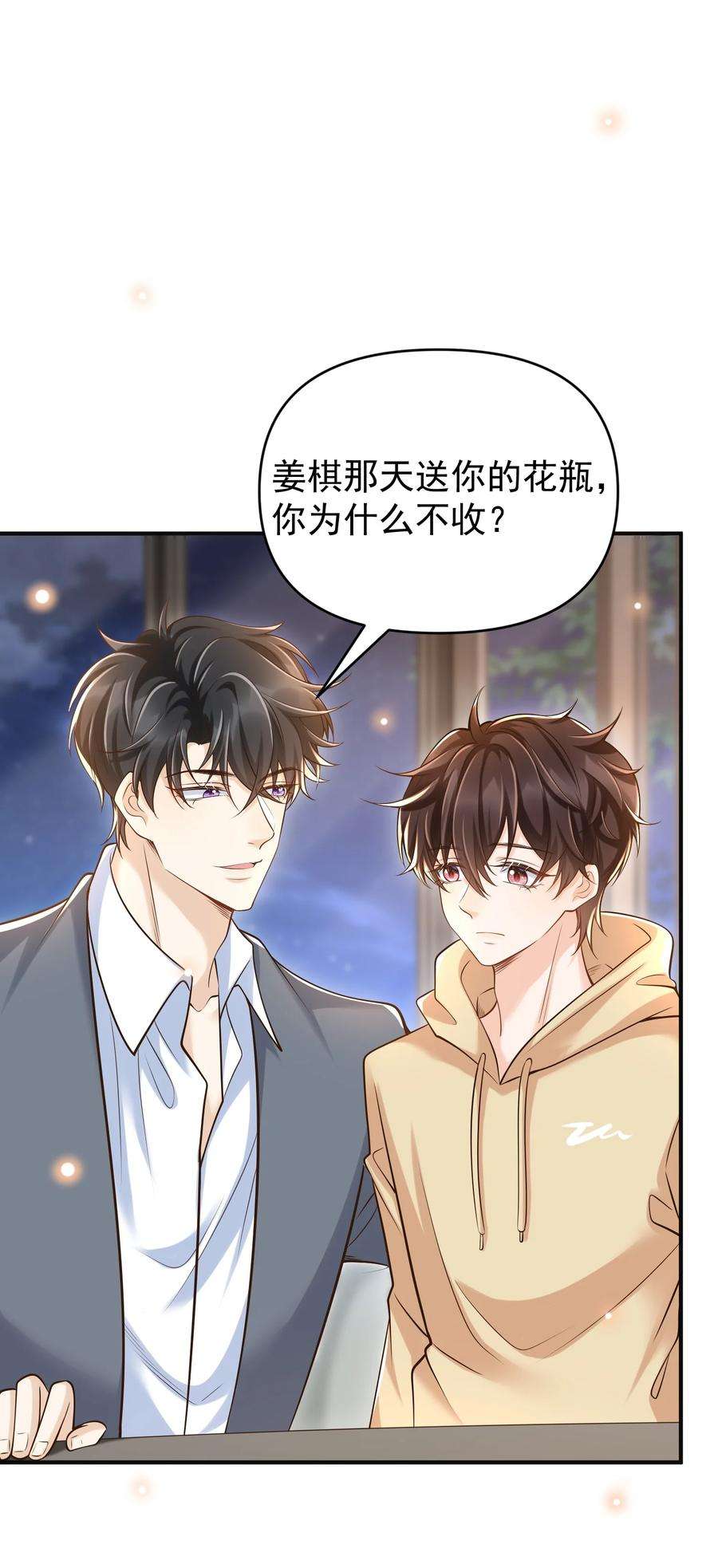 法外之徒018 小家伙，经不起吓