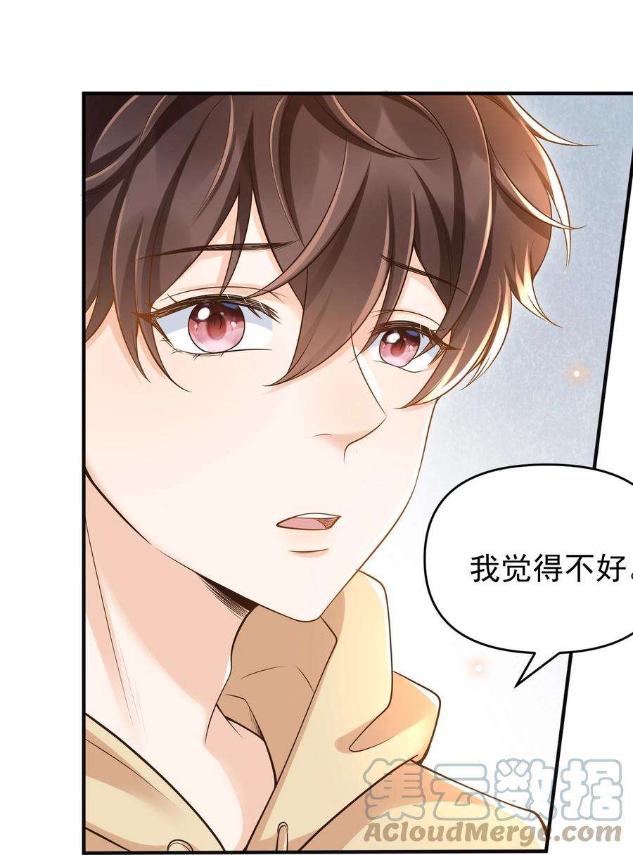法外之徒018 小家伙，经不起吓