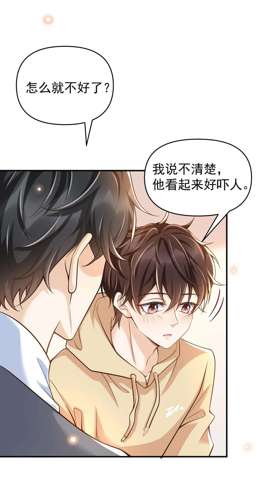 法外之徒018 小家伙，经不起吓