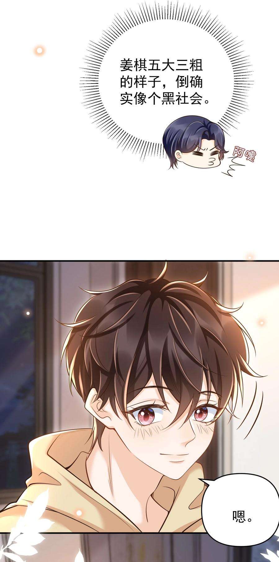 法外之徒018 小家伙，经不起吓