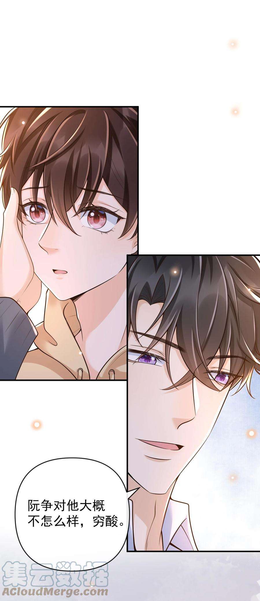 法外之徒018 小家伙，经不起吓