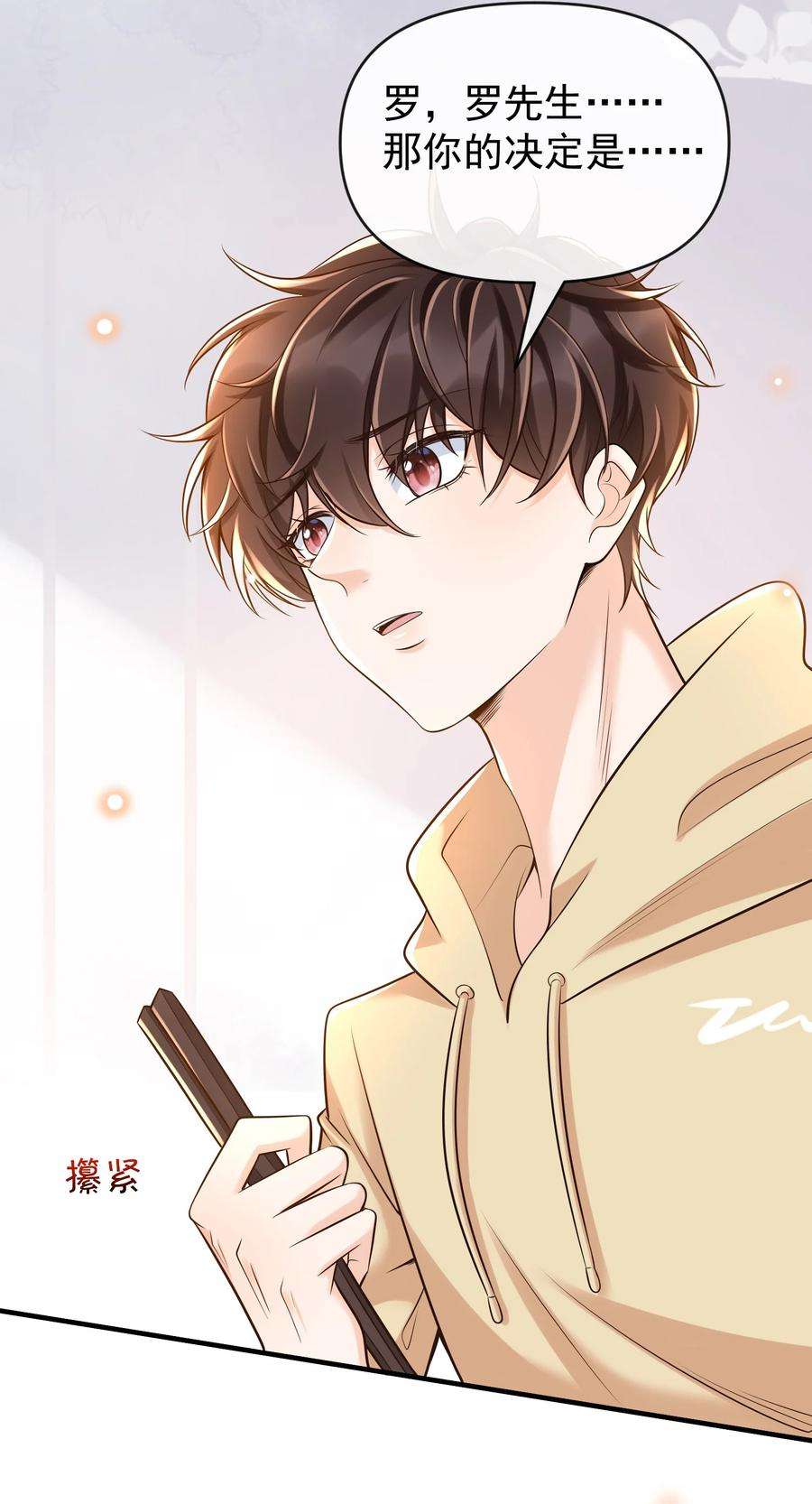 法外之徒018 小家伙，经不起吓