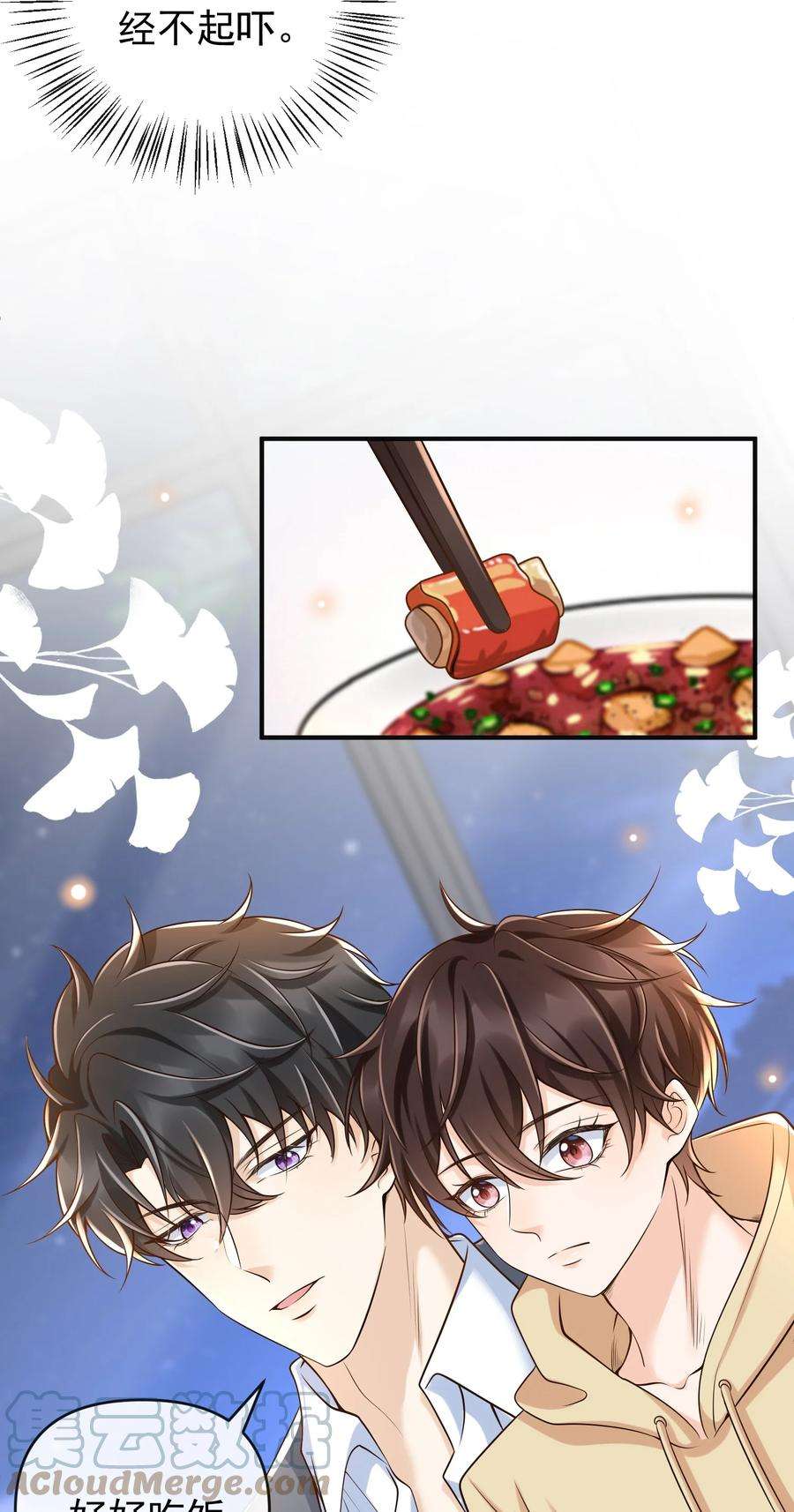 法外之徒018 小家伙，经不起吓