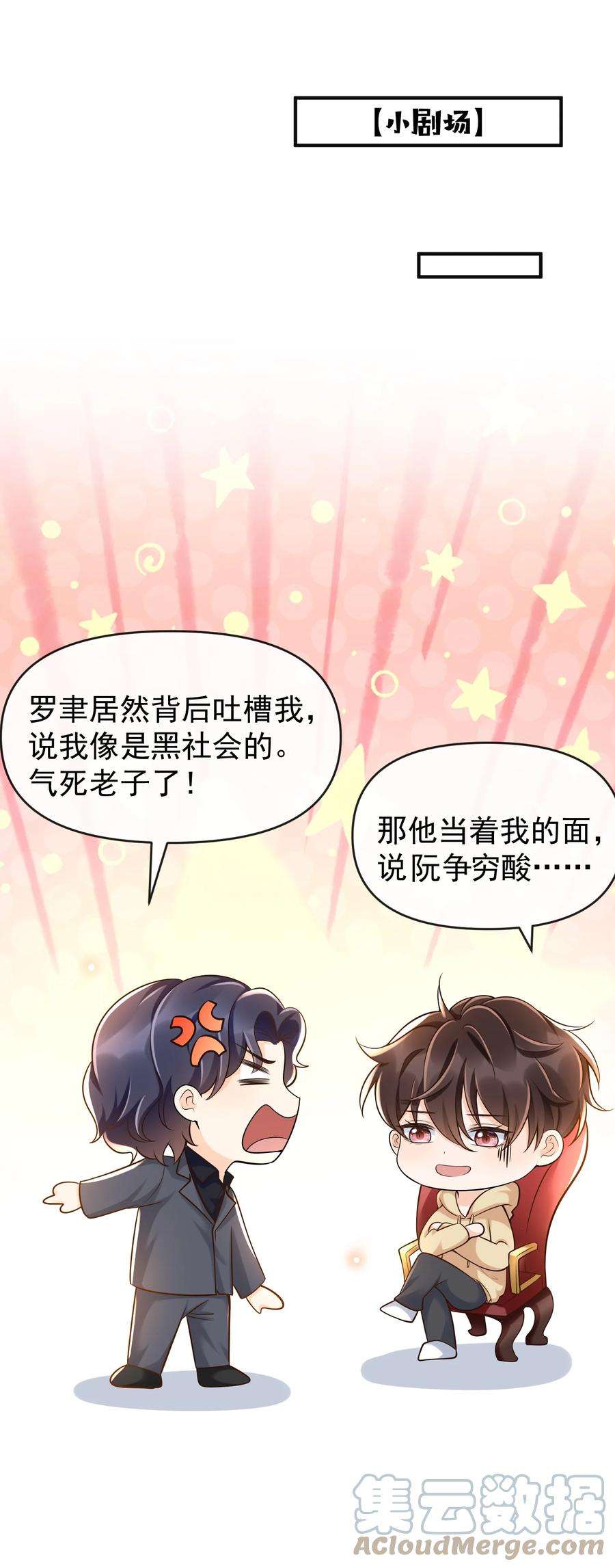 法外之徒018 小家伙，经不起吓