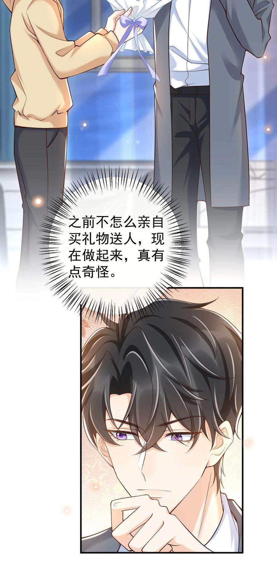 法外之徒018 小家伙，经不起吓