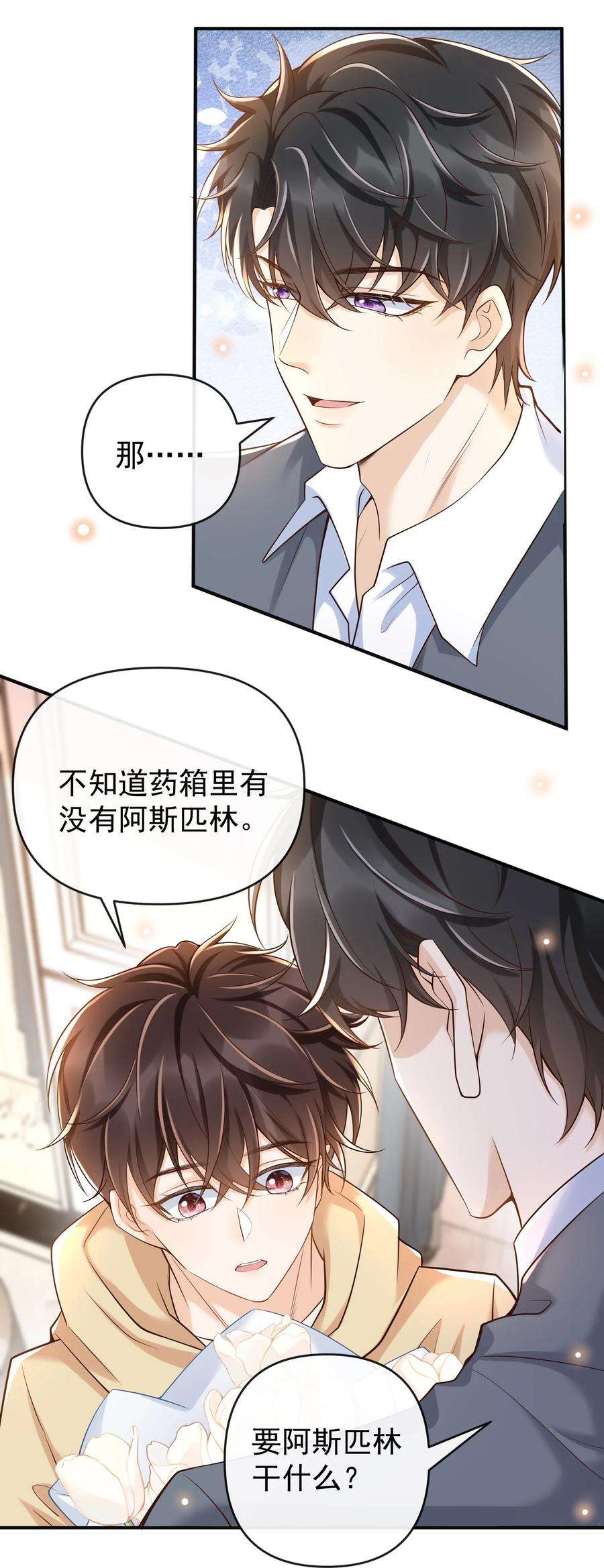 法外之徒018 小家伙，经不起吓