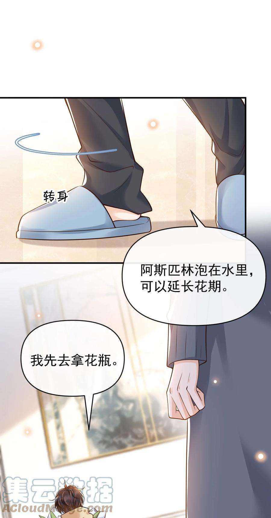 法外之徒018 小家伙，经不起吓