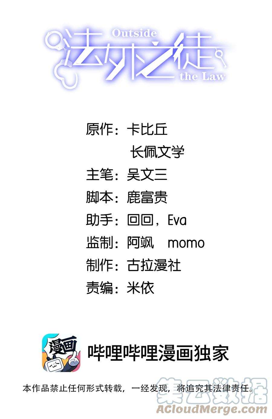 法外之徒019 罗先生，我错了！