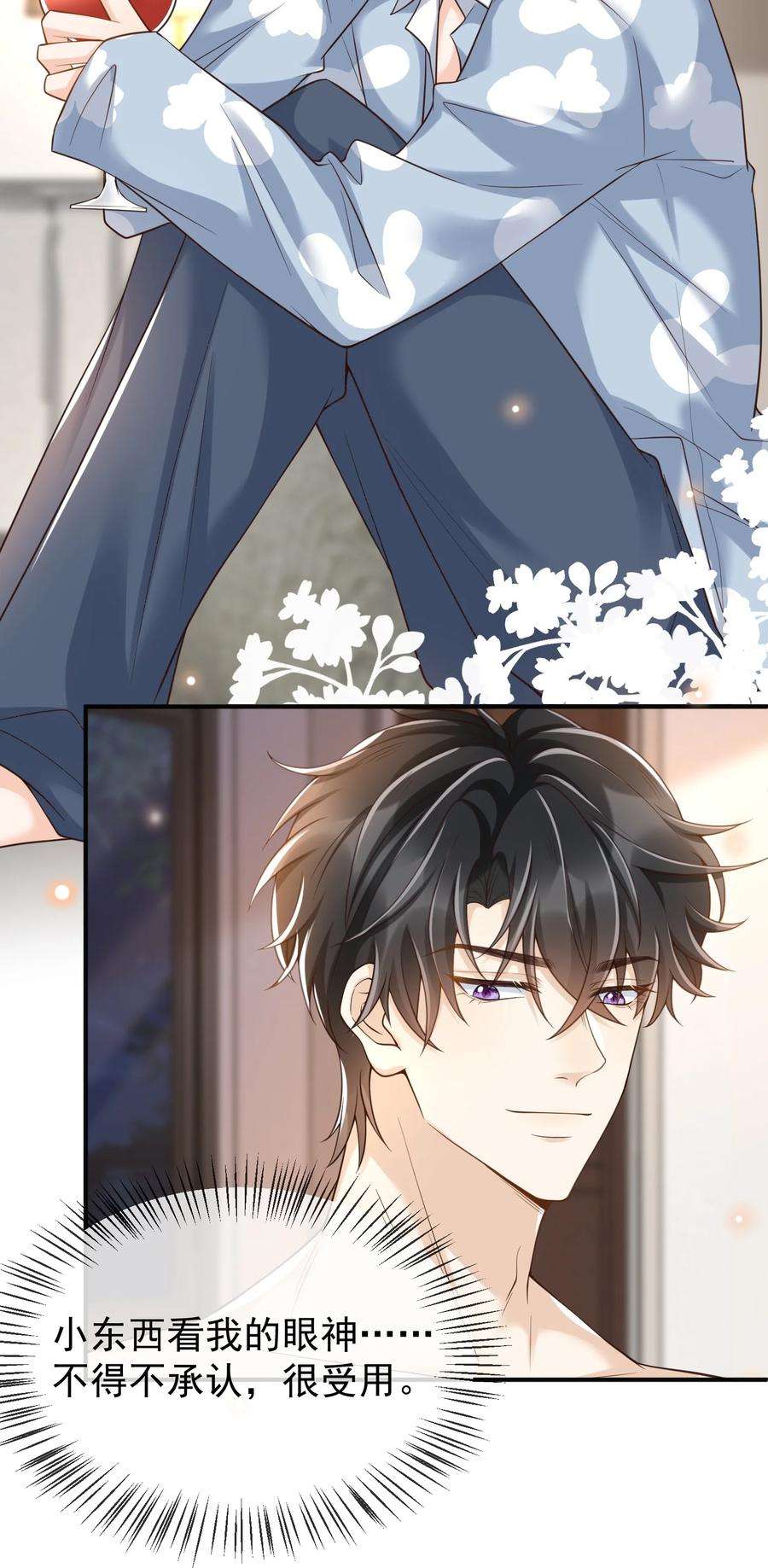 法外之徒019 罗先生，我错了！