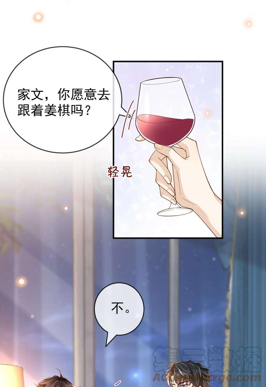 法外之徒019 罗先生，我错了！