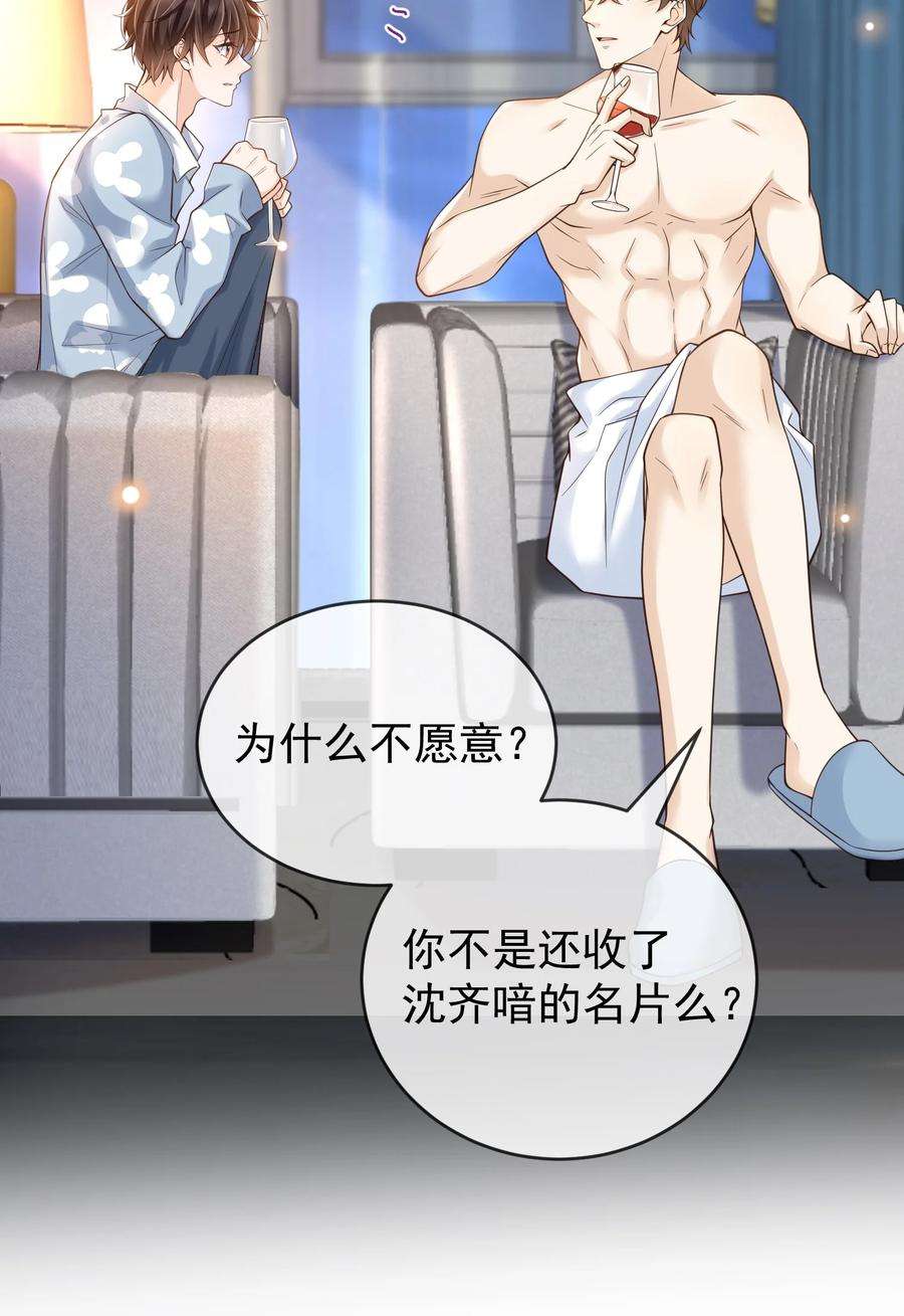 法外之徒019 罗先生，我错了！