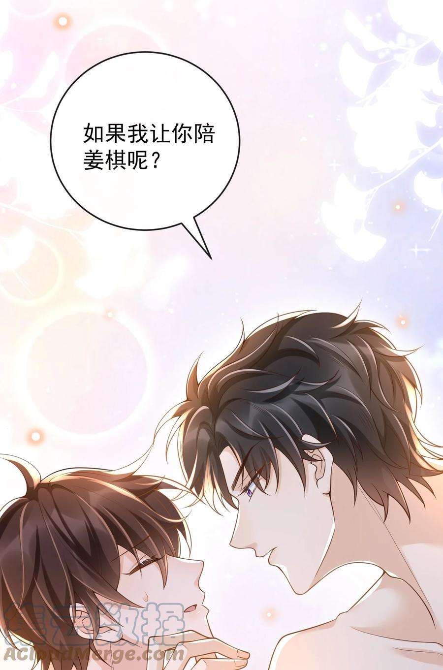 法外之徒019 罗先生，我错了！