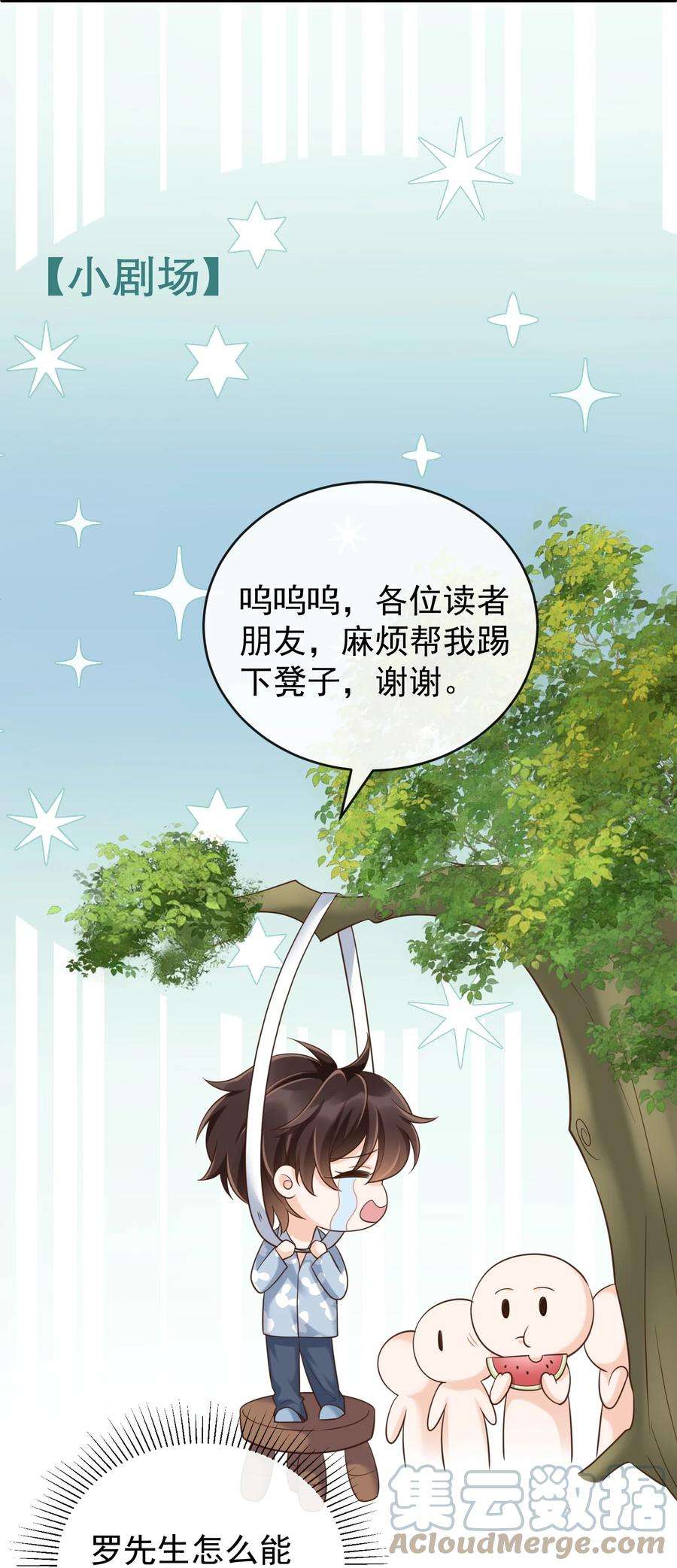 法外之徒019 罗先生，我错了！