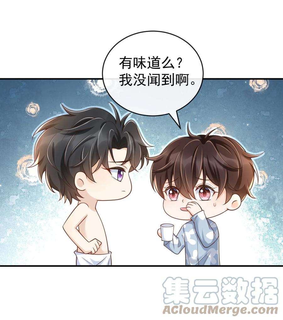 法外之徒019 罗先生，我错了！