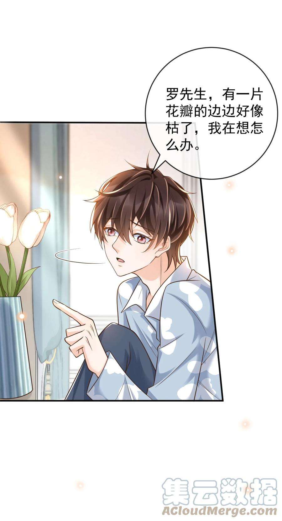 法外之徒020 你还有脾气了？