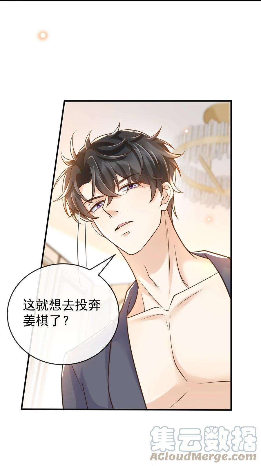 法外之徒020 你还有脾气了？