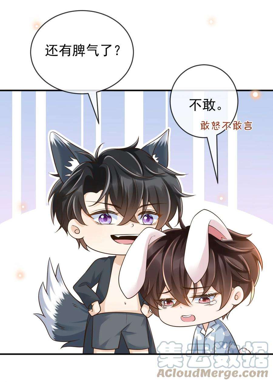 法外之徒020 你还有脾气了？