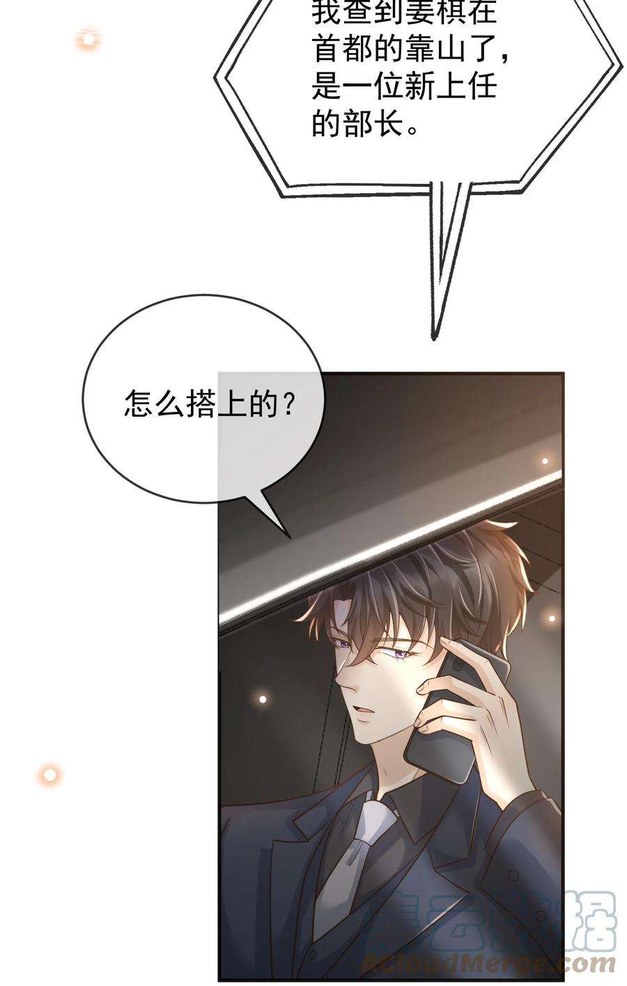 法外之徒020 你还有脾气了？