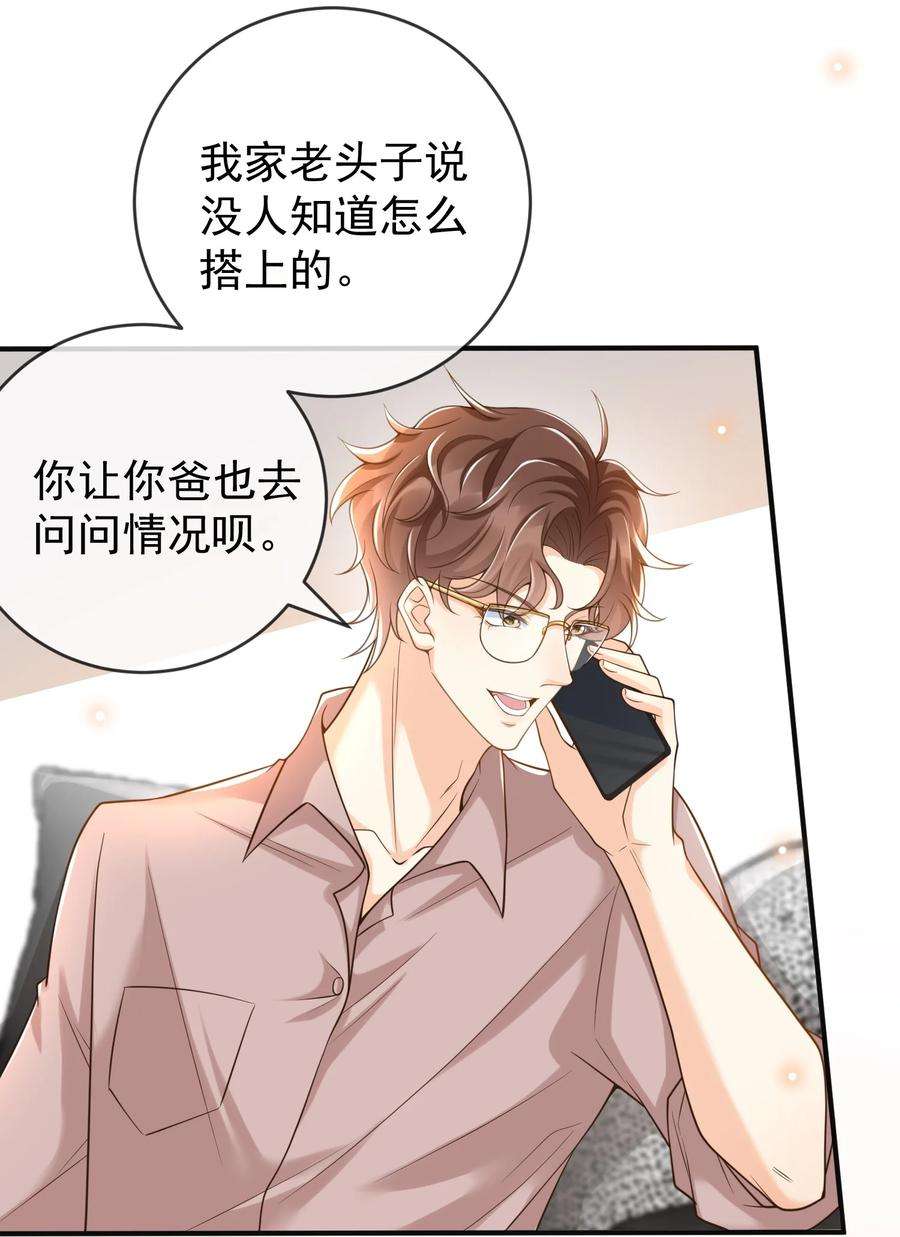 法外之徒020 你还有脾气了？