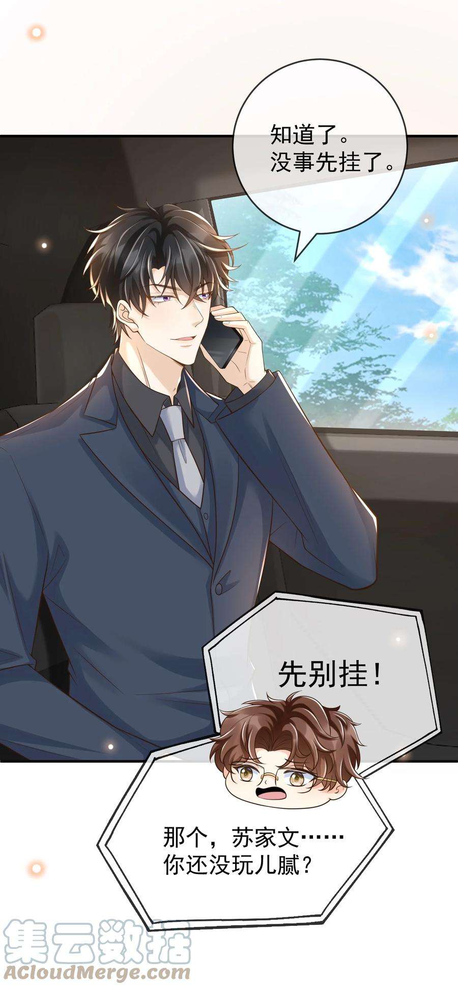 法外之徒020 你还有脾气了？