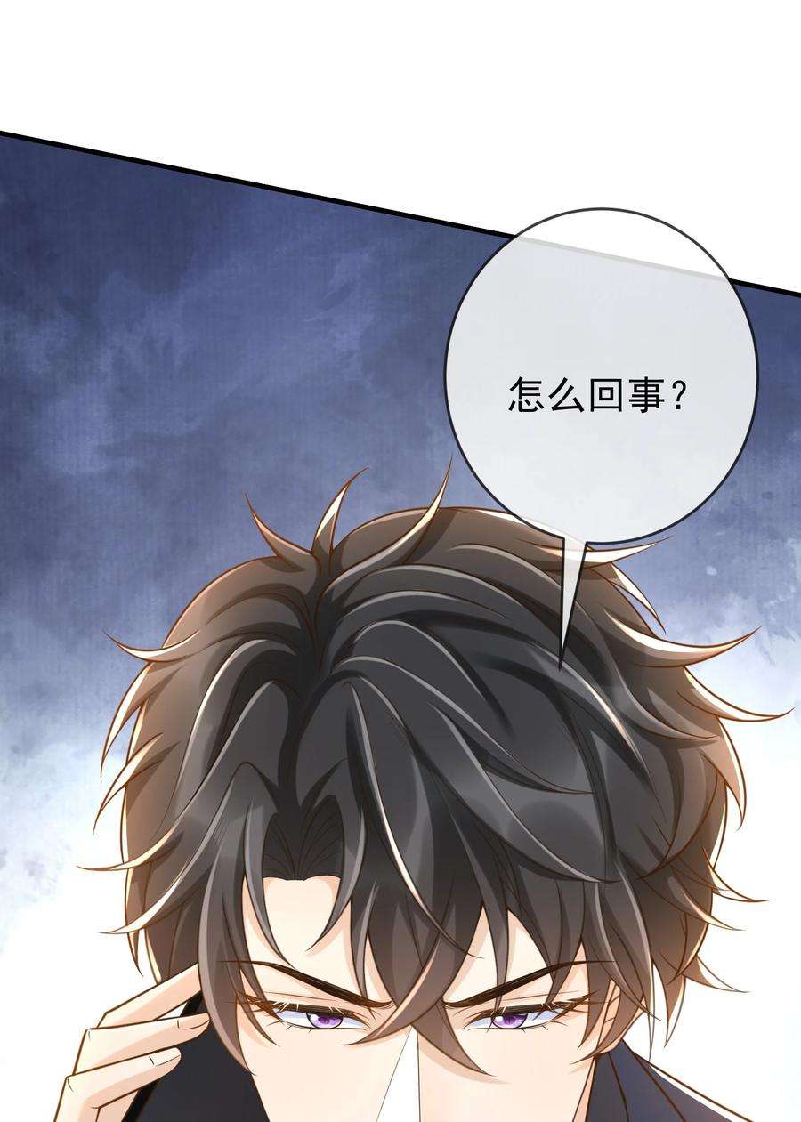 法外之徒020 你还有脾气了？