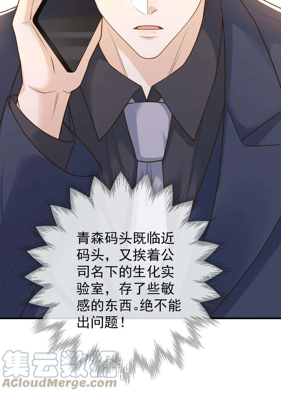 法外之徒020 你还有脾气了？