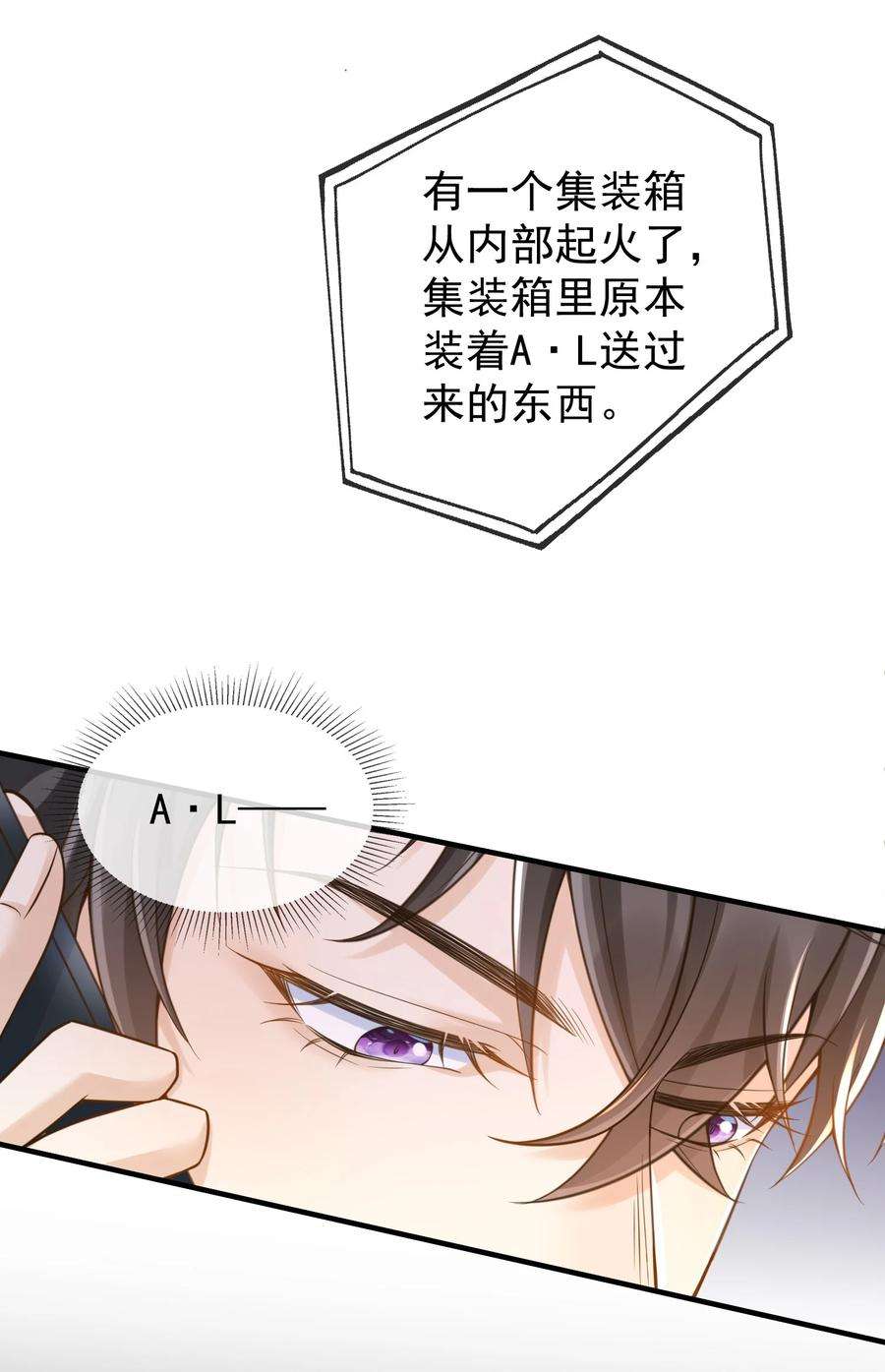 法外之徒020 你还有脾气了？