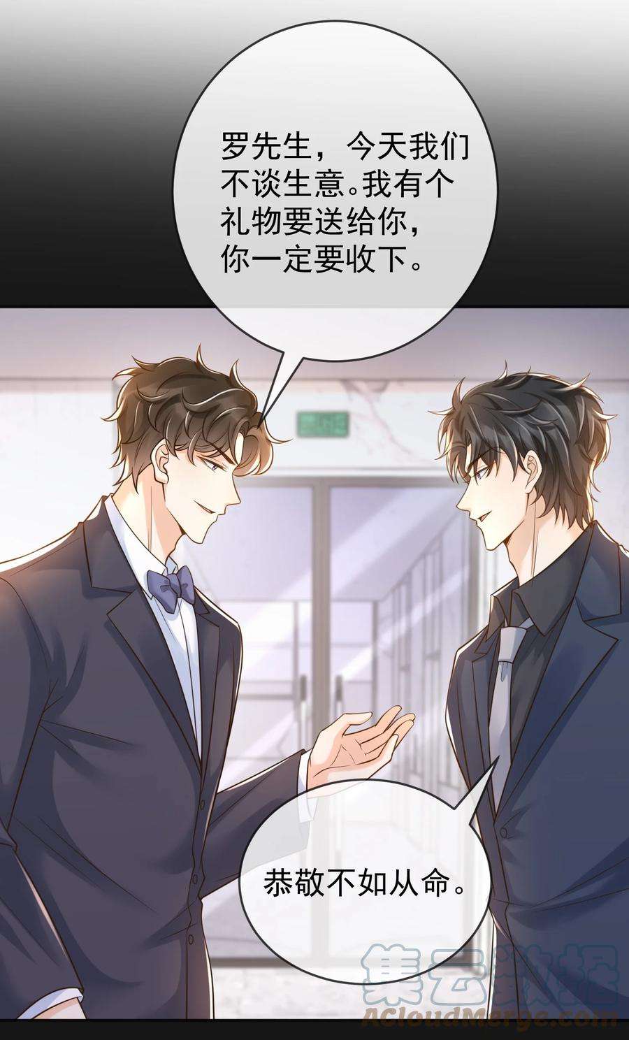 法外之徒020 你还有脾气了？