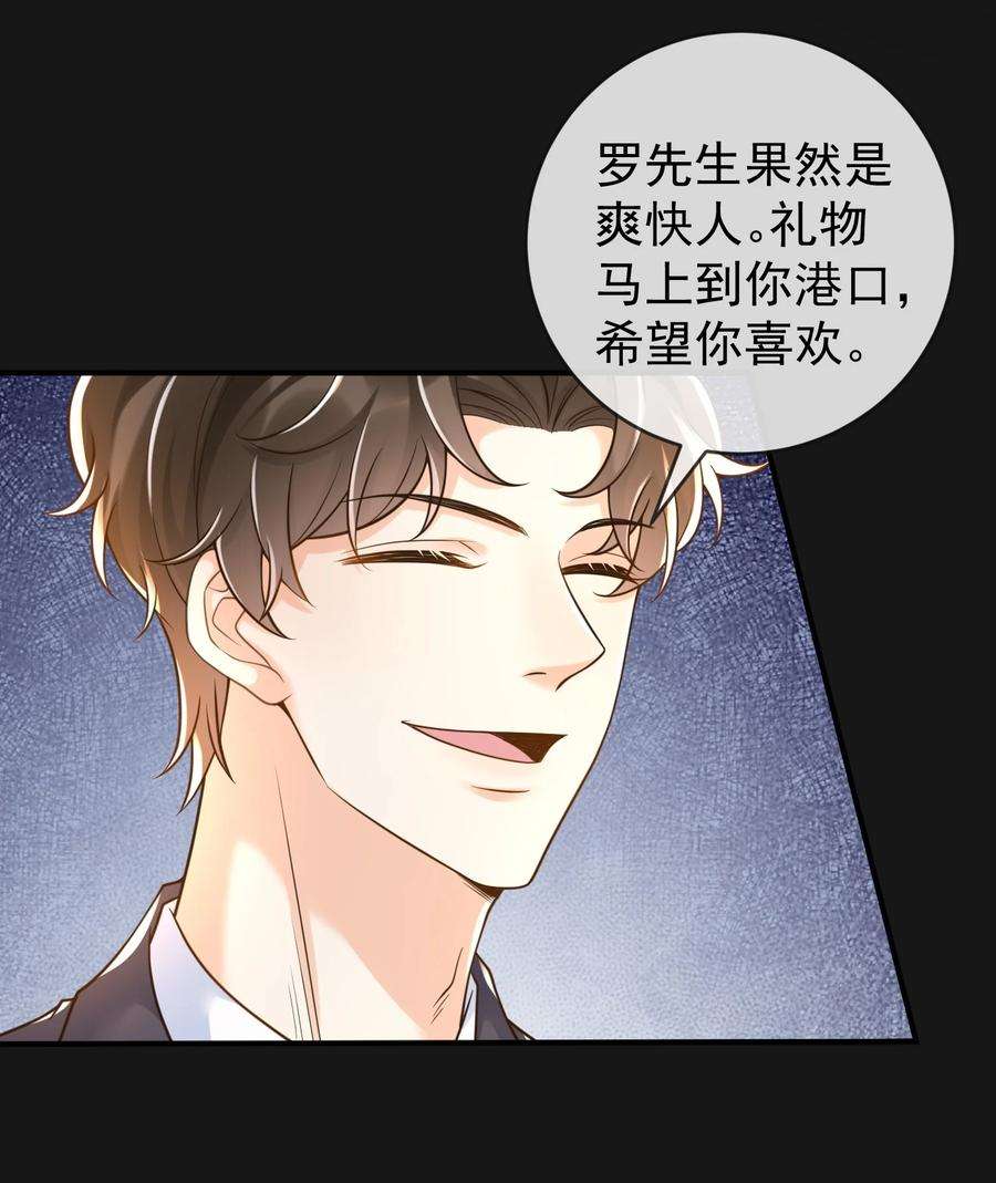 法外之徒020 你还有脾气了？