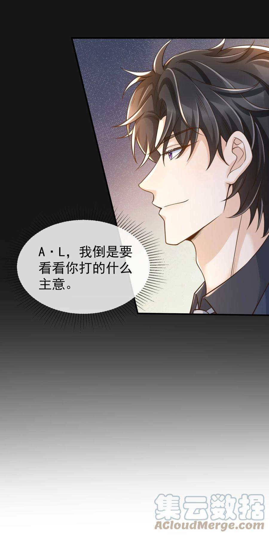 法外之徒020 你还有脾气了？