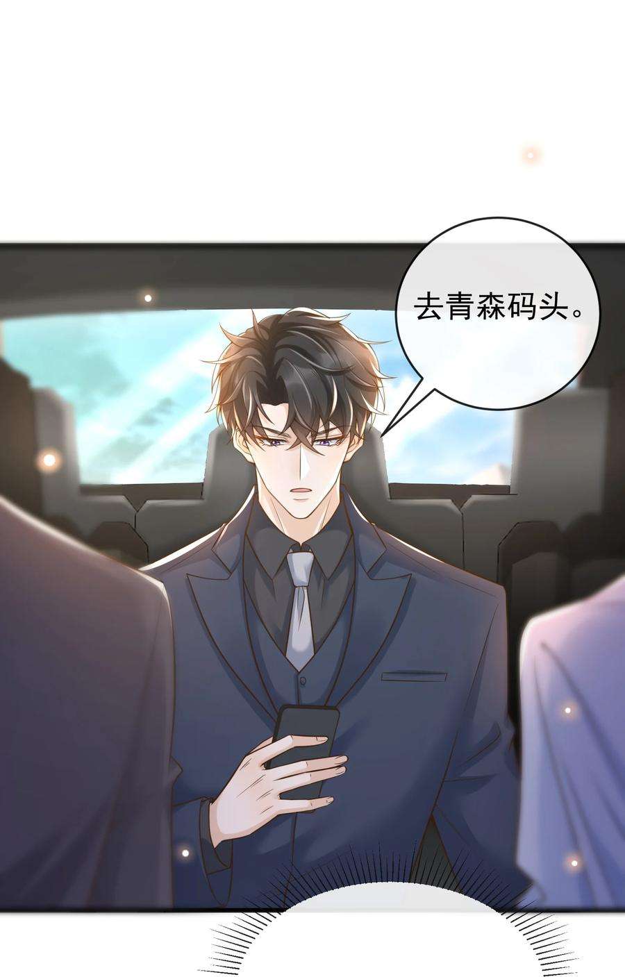 法外之徒020 你还有脾气了？