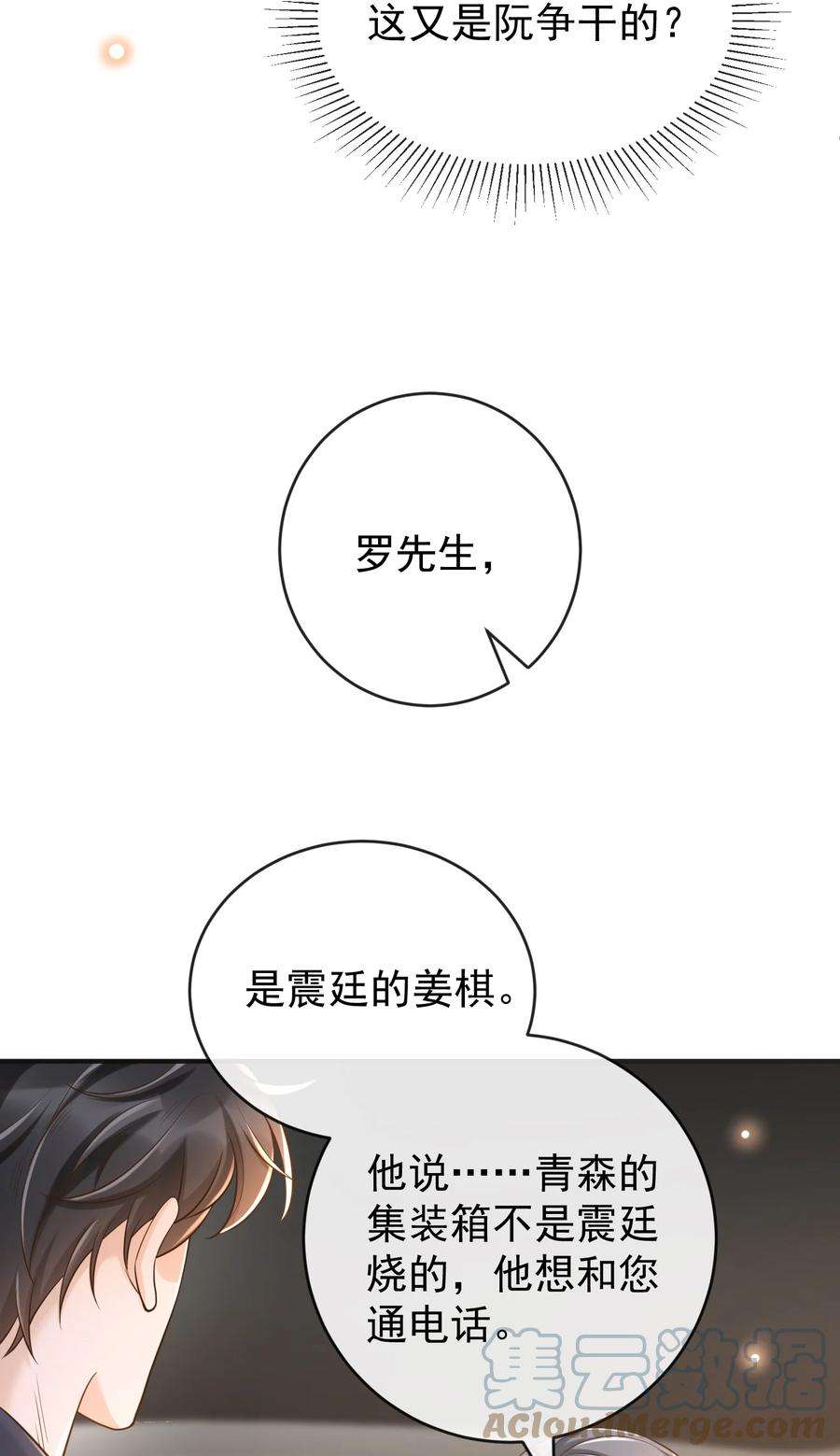 法外之徒020 你还有脾气了？