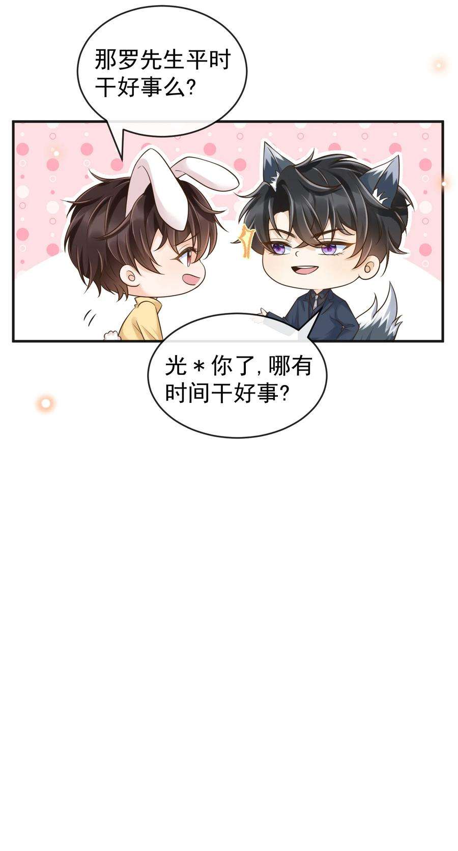 法外之徒020 你还有脾气了？