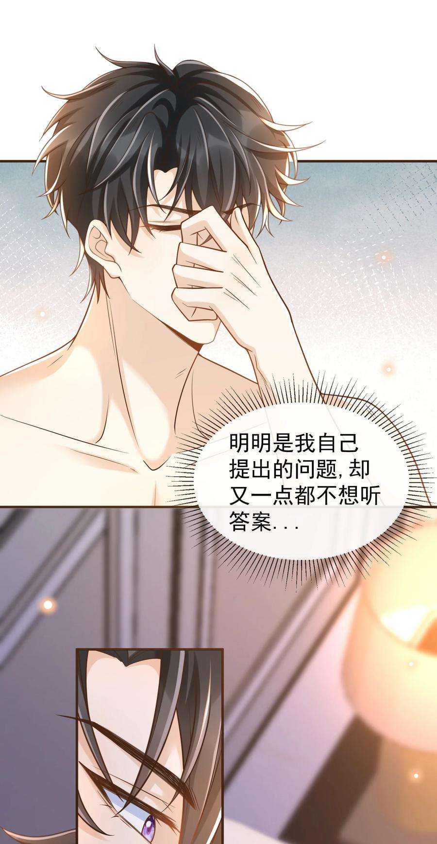 法外之徒020 你还有脾气了？