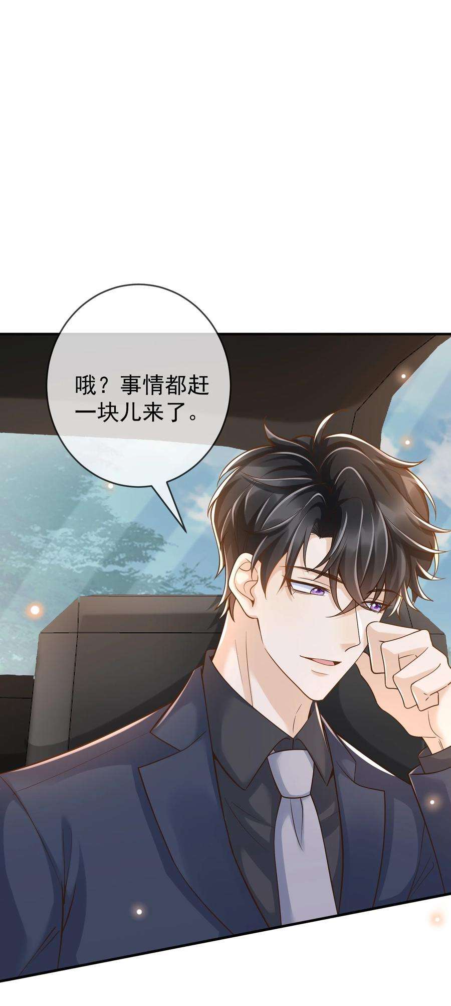 法外之徒021 难不成要和他陷入爱河？