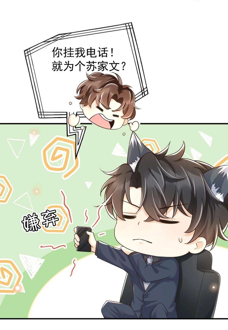 法外之徒021 难不成要和他陷入爱河？