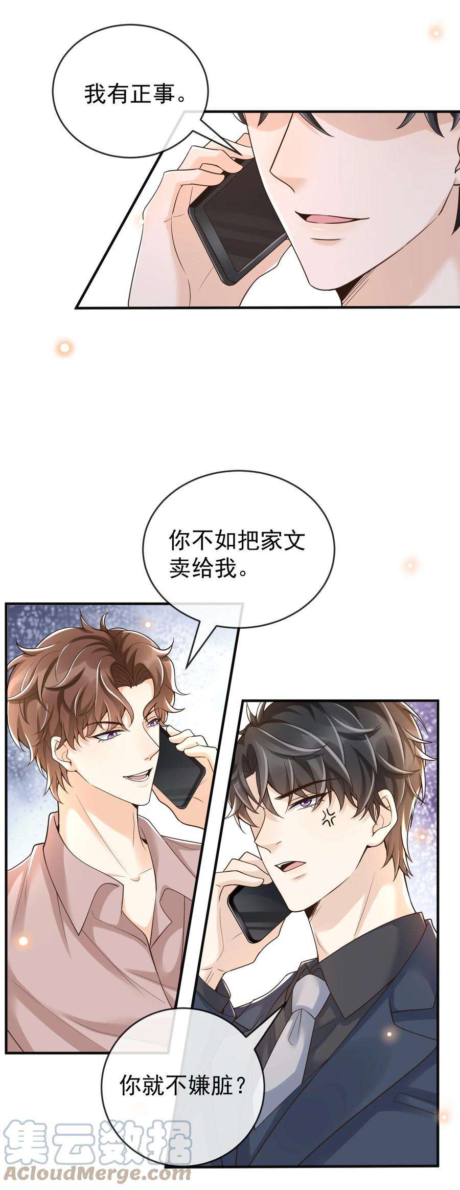 法外之徒021 难不成要和他陷入爱河？