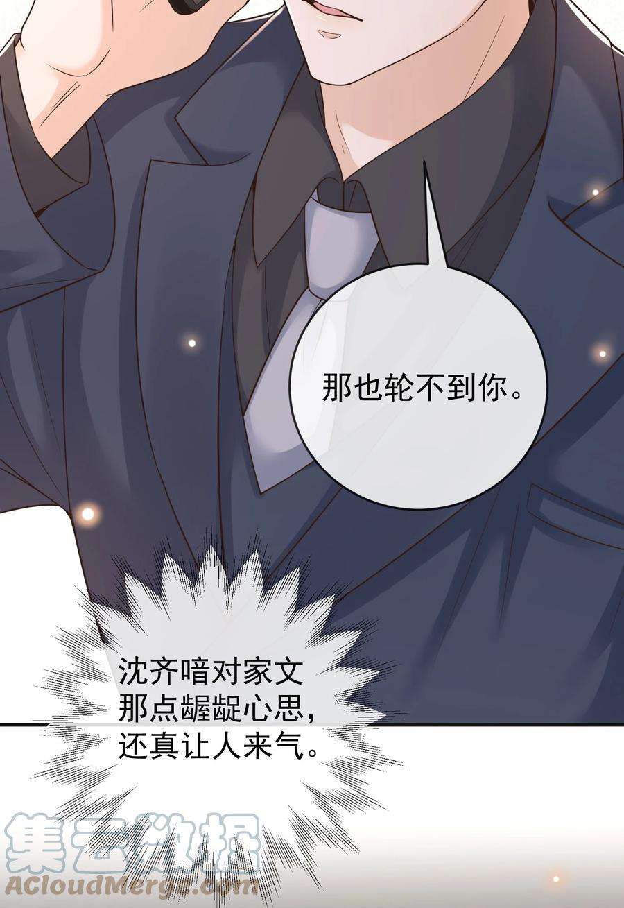 法外之徒021 难不成要和他陷入爱河？