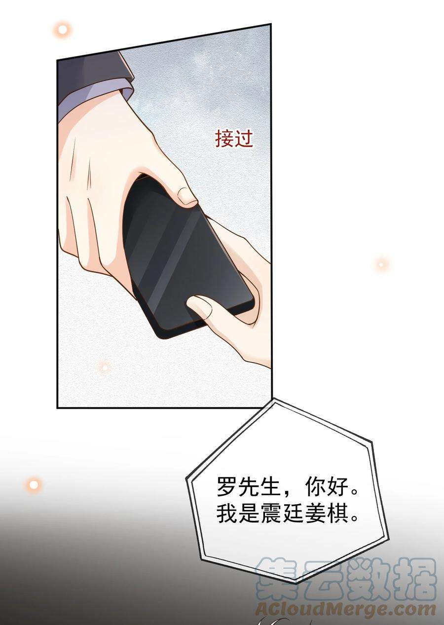 法外之徒021 难不成要和他陷入爱河？