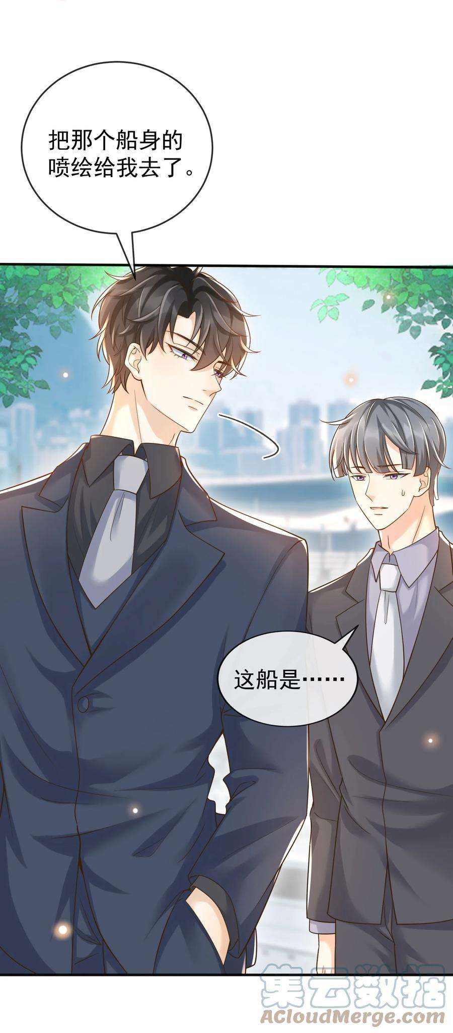 法外之徒021 难不成要和他陷入爱河？